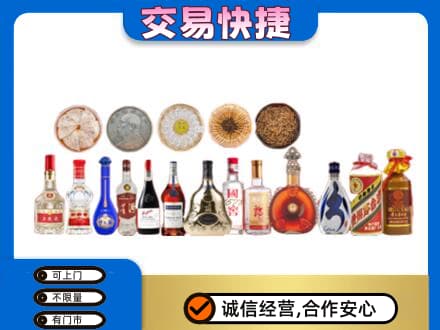 岳西县名酒回收礼品.jpg