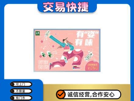 岳西县购物卡回收伊利礼品卡.jpg
