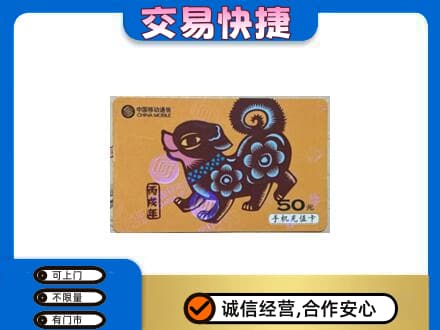 岳西县购物卡回收移动卡.jpg