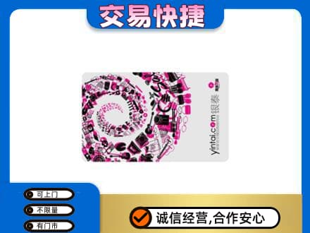 岳西县购物卡回收银泰卡.jpg