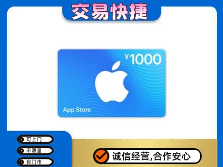 岳西县购物卡回收苹果卡.jpg