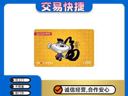 岳西县购物卡回收京东E卡.jpg