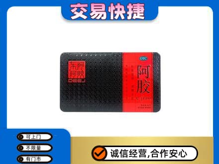 岳西县回收阿胶