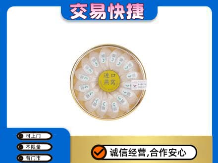 岳西县回收进口燕窝