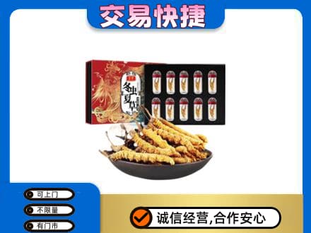 岳西县回收冬虫夏草