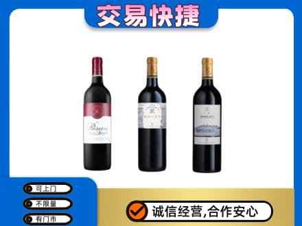 岳西县洋酒回收拉菲红酒.jpg