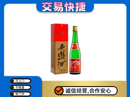 岳西县名酒回收西凤酒.jpg