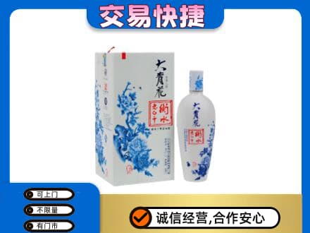 岳西县名酒回收老白干大青花.jpg