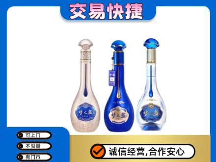 岳西县名酒回收梦之蓝系列.jpg