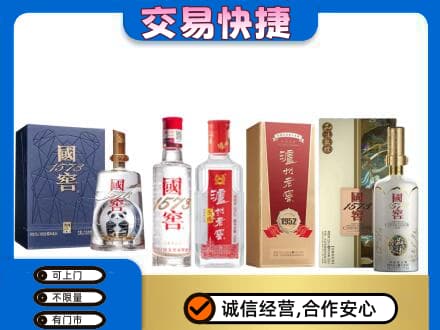 岳西县名酒回收国窖泸州老窖.jpg