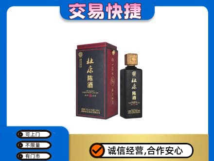岳西县名酒回收杜康.jpg