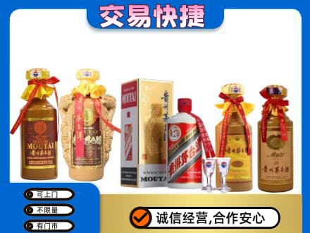 岳西县茅台酒回收年份茅台.jpg