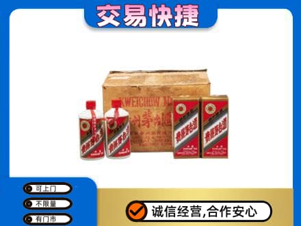岳西县茅台回收五星.jpg